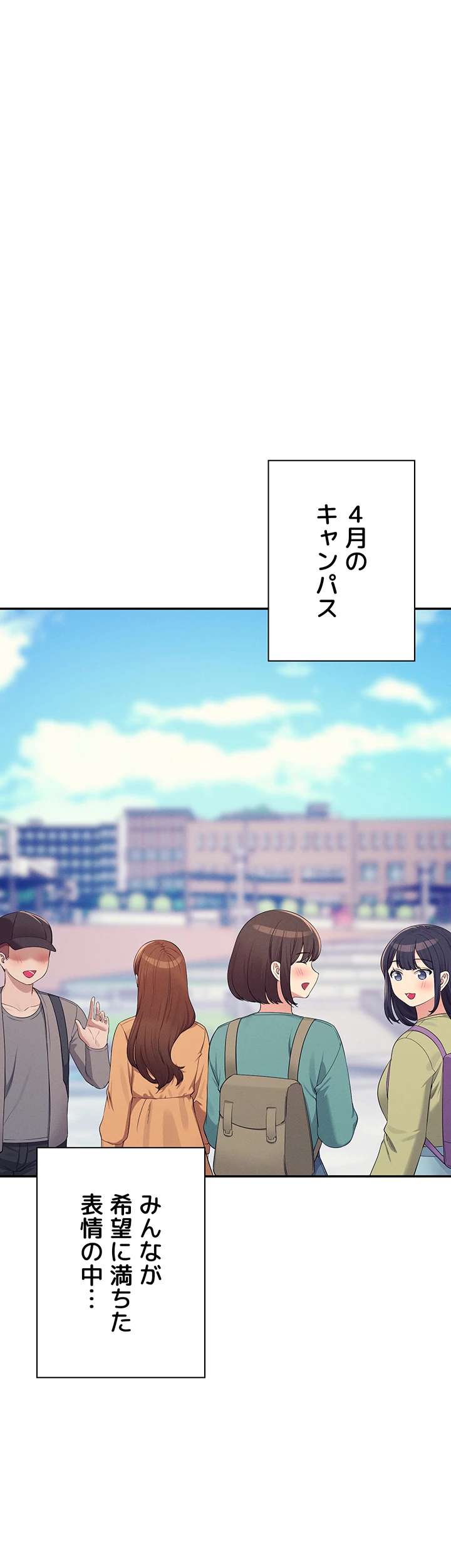 工学ヘヴン - Page 12